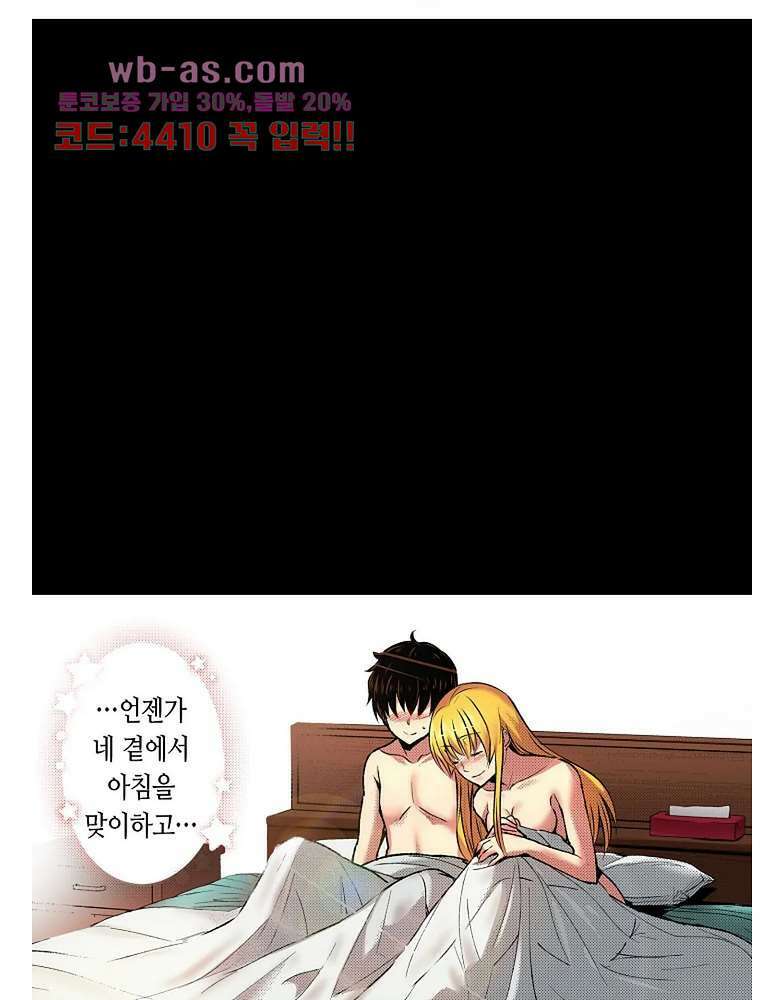 핸드폰 속의 음란한 여친 84화 36