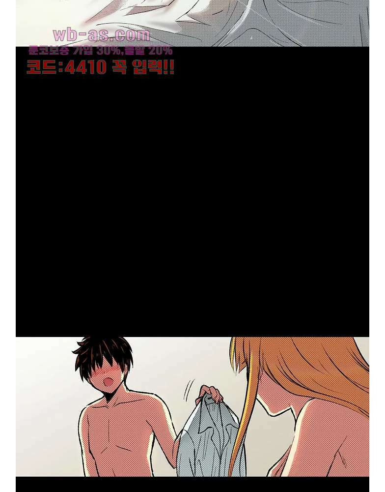 핸드폰 속의 음란한 여친 84화 37