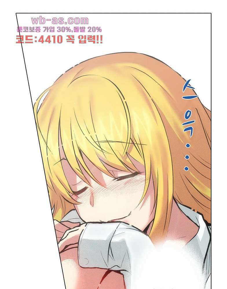 핸드폰 속의 음란한 여친 84화 39
