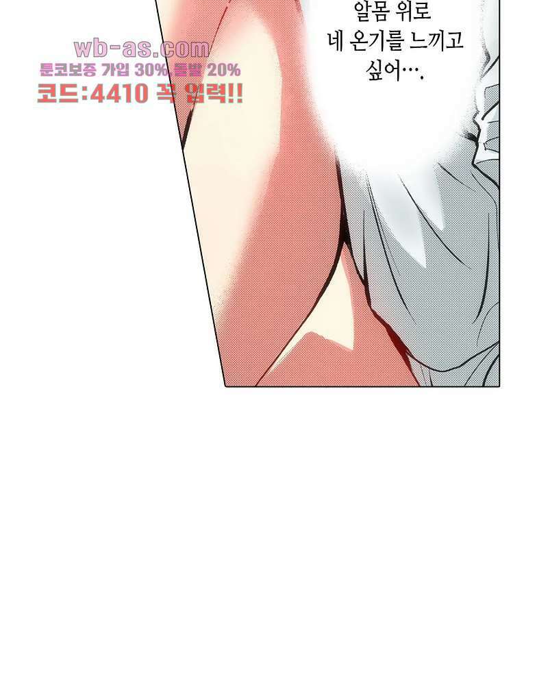핸드폰 속의 음란한 여친 84화 40