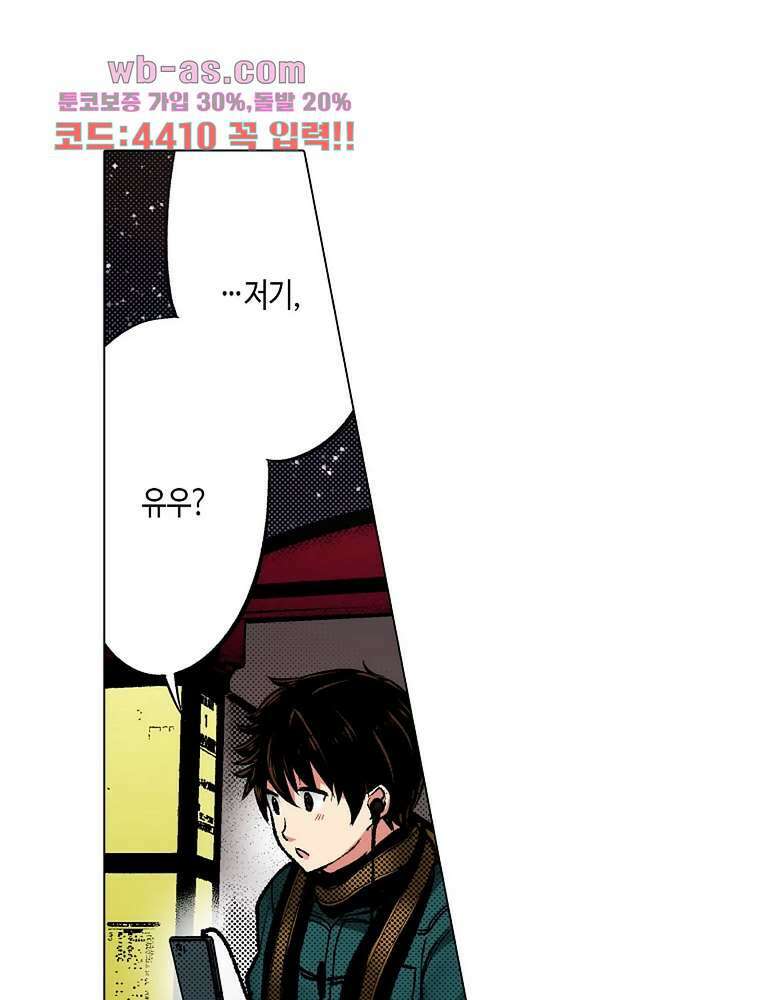 핸드폰 속의 음란한 여친 84화 41