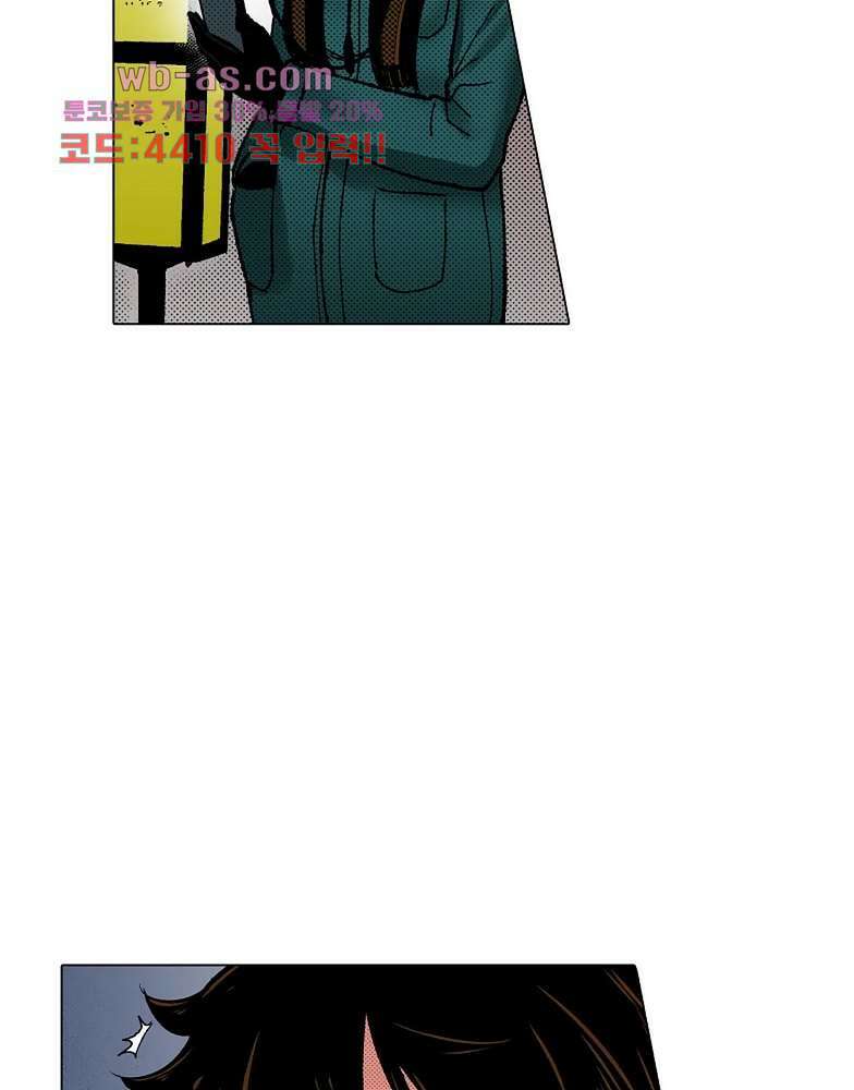 핸드폰 속의 음란한 여친 84화 42