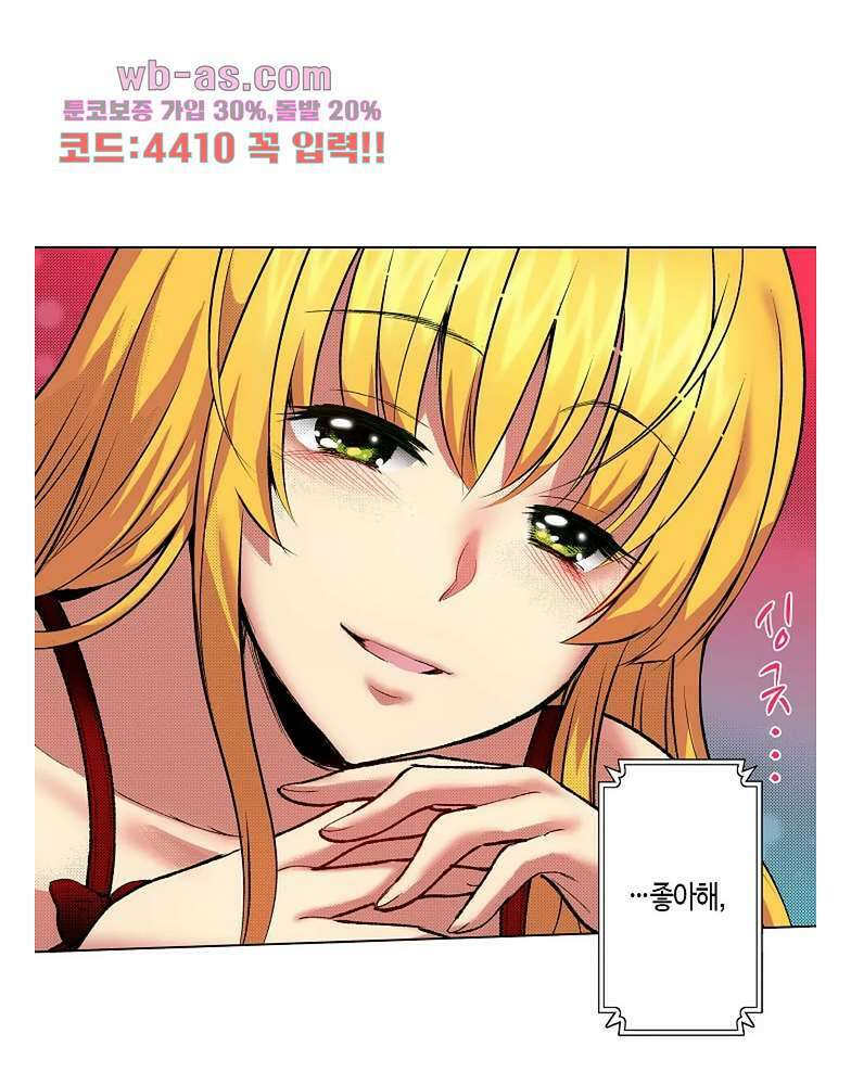 핸드폰 속의 음란한 여친 84화 44