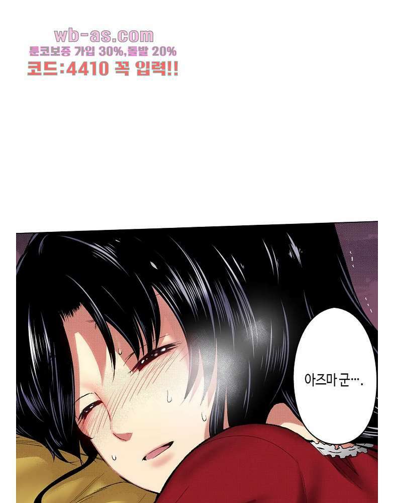핸드폰 속의 음란한 여친 84화 45