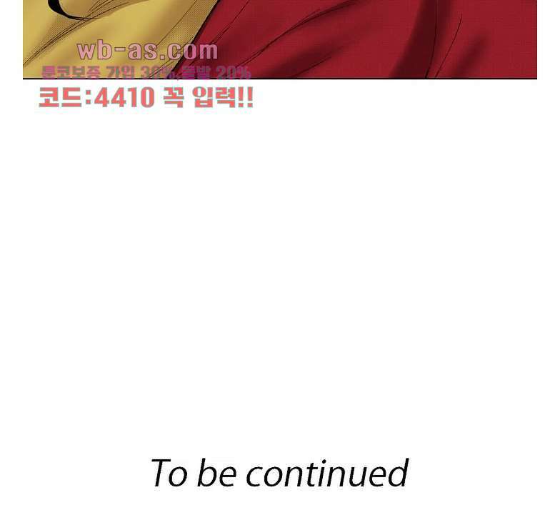핸드폰 속의 음란한 여친 84화 46