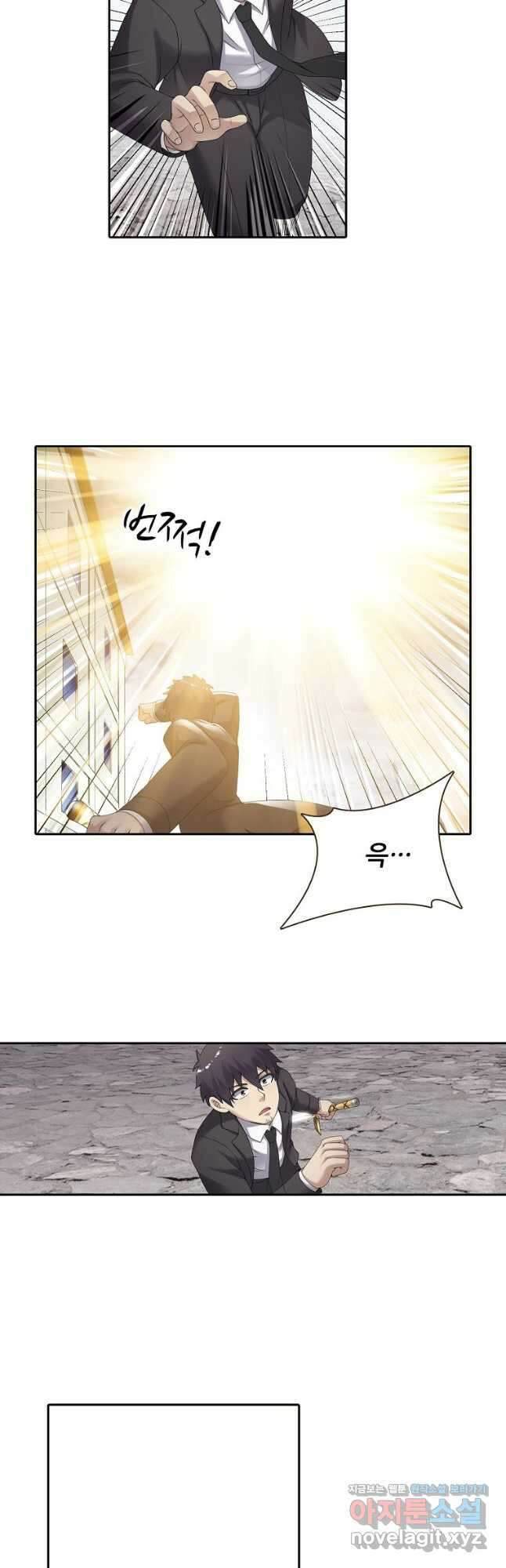 무기가게 사장님 152화 2