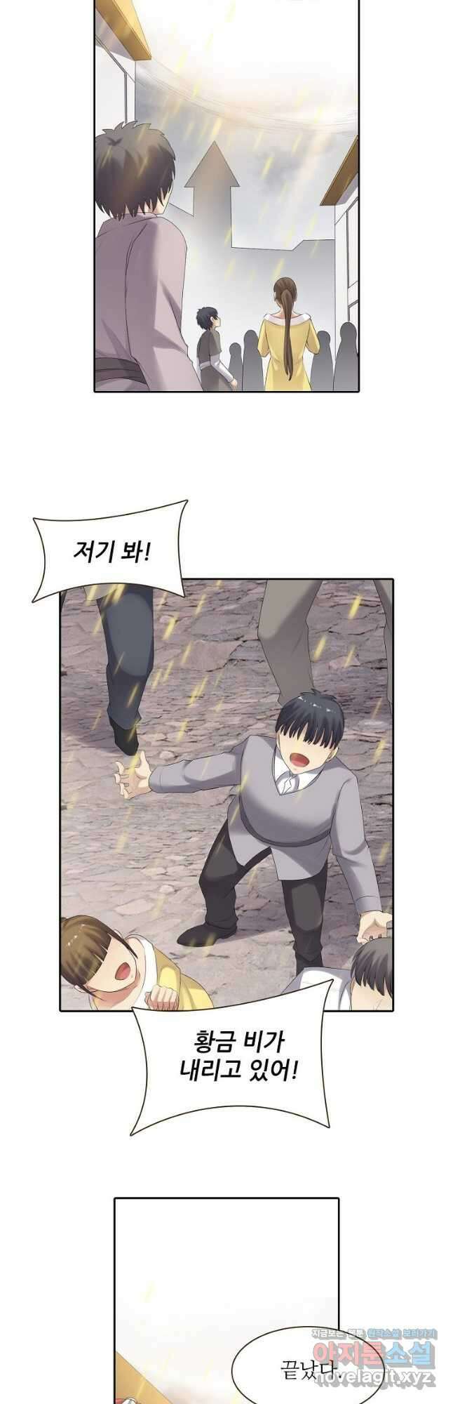 무기가게 사장님 152화 5