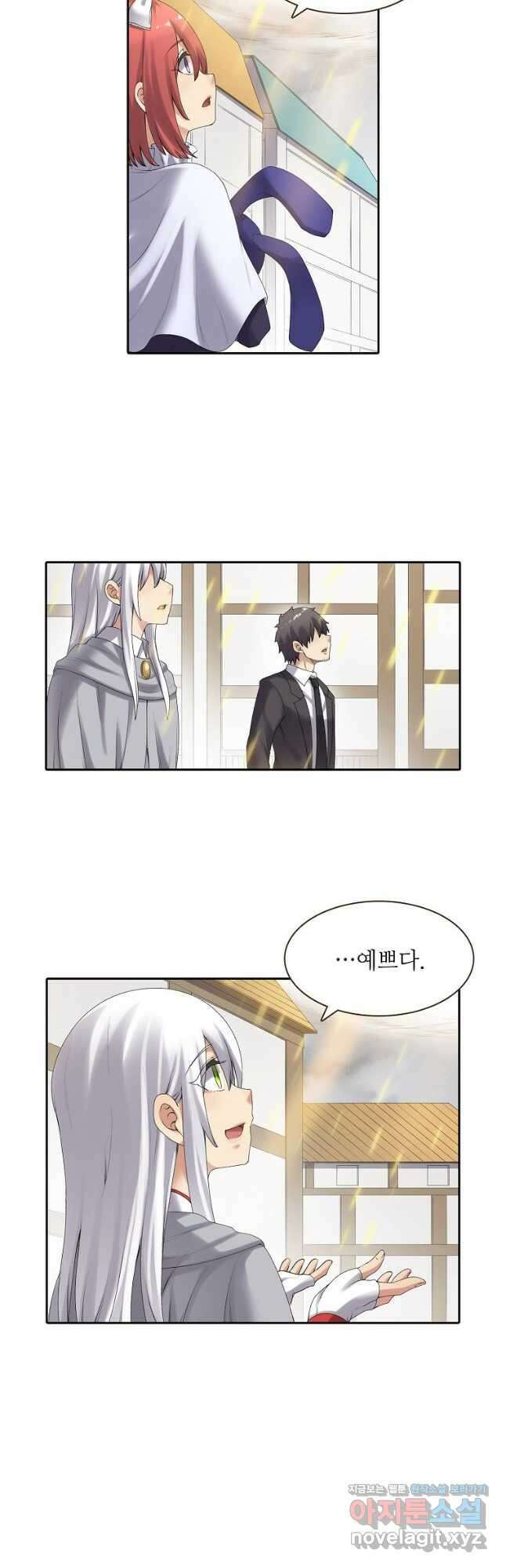 무기가게 사장님 152화 6
