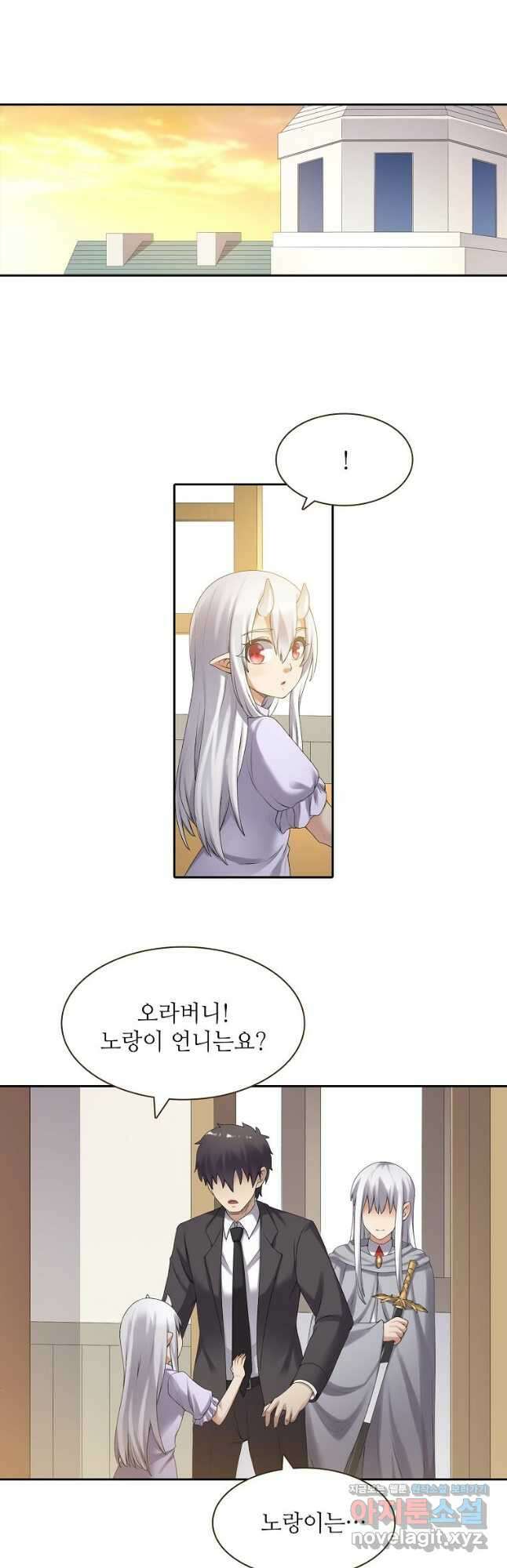 무기가게 사장님 152화 7