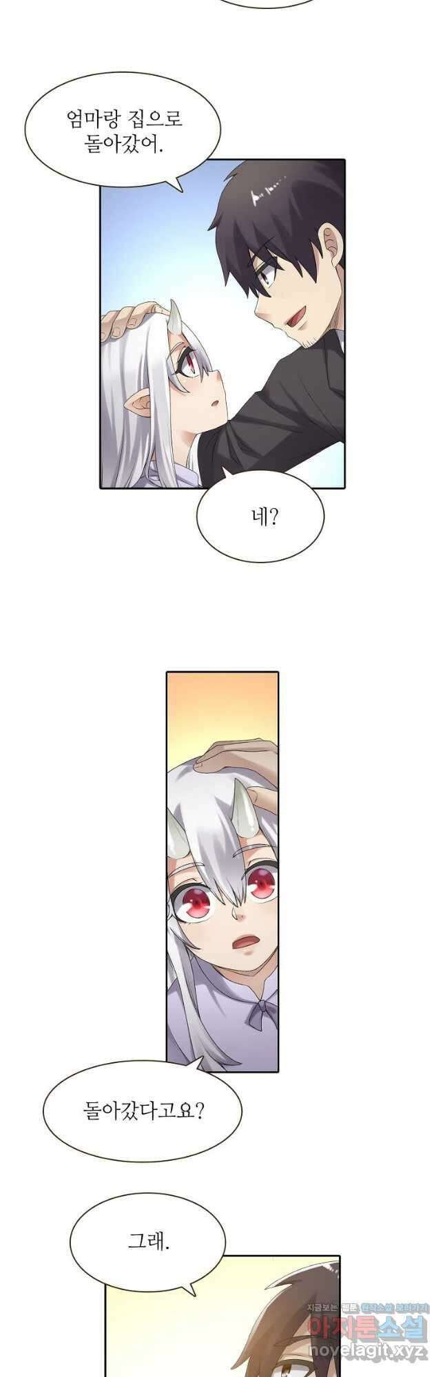무기가게 사장님 152화 8