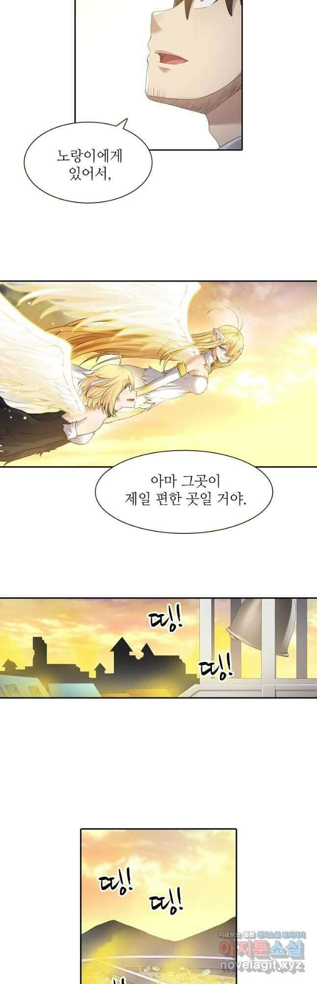 무기가게 사장님 152화 9