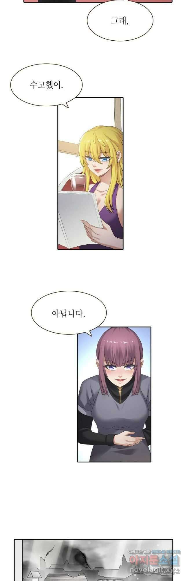 무기가게 사장님 152화 11