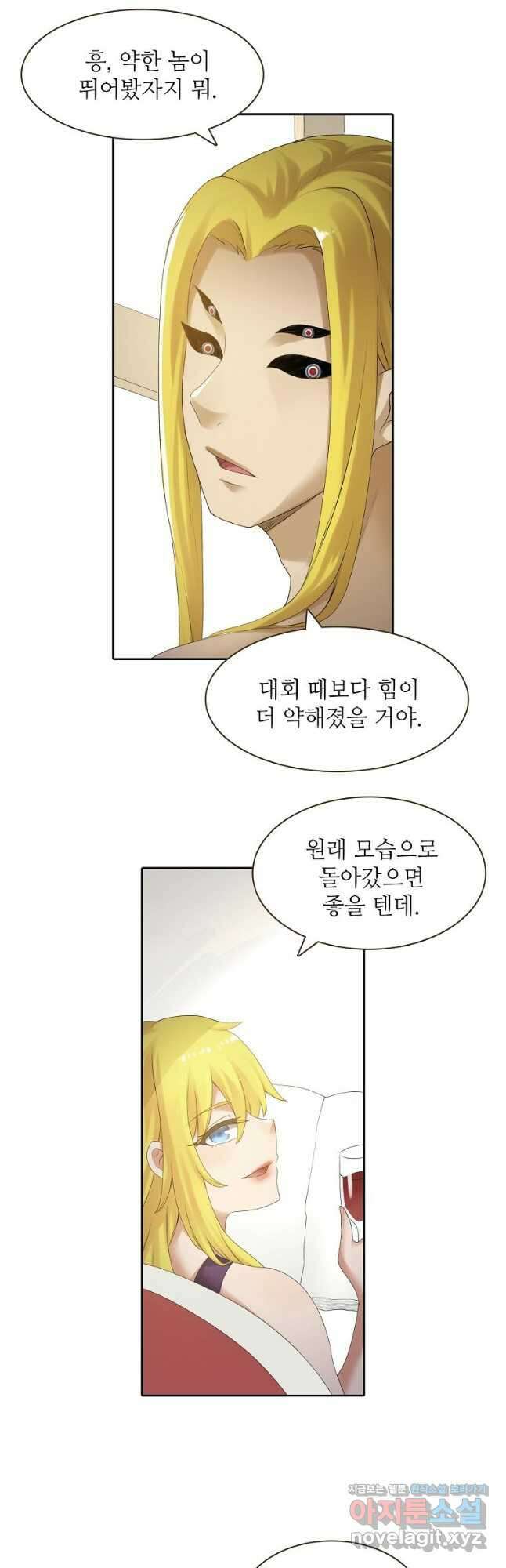 무기가게 사장님 152화 13
