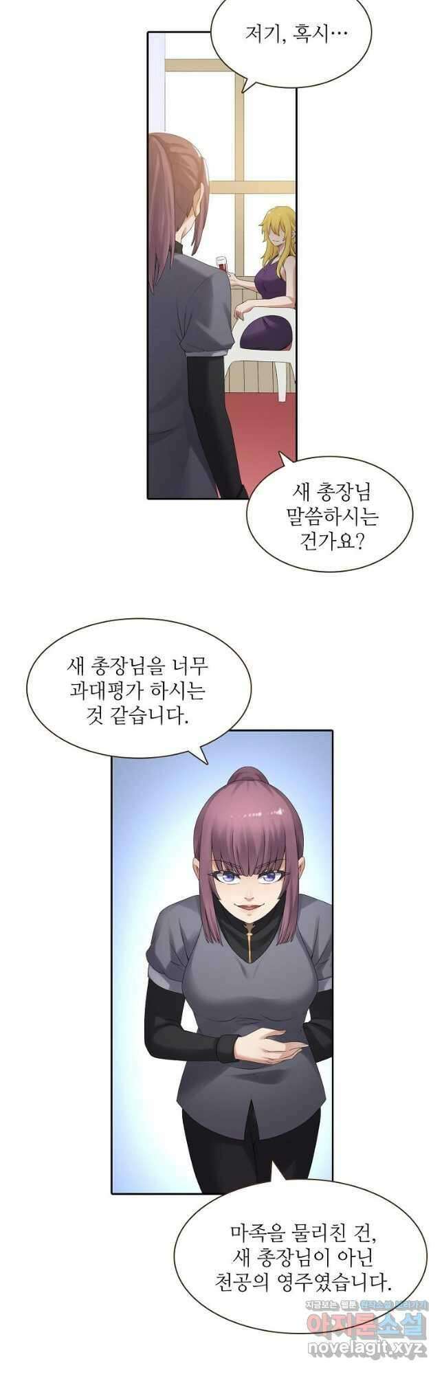 무기가게 사장님 152화 14