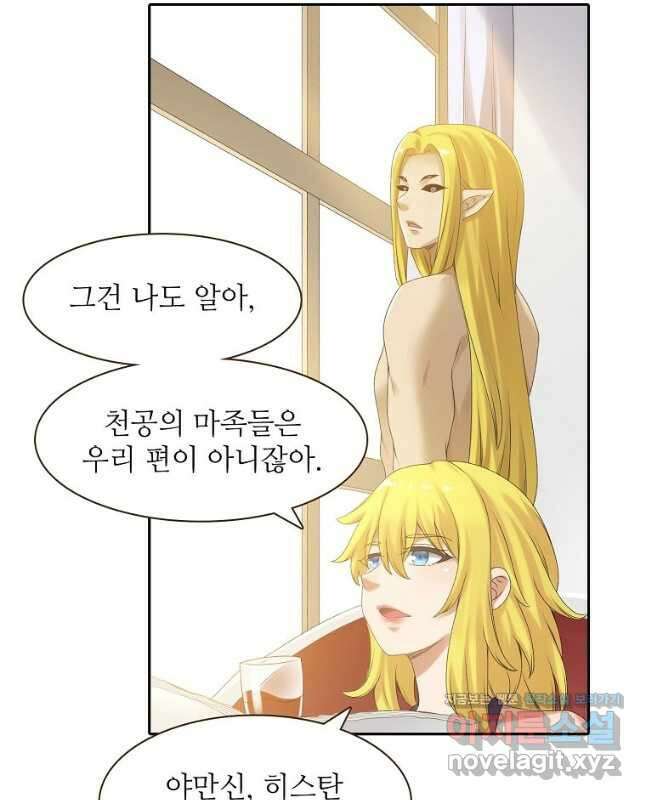 무기가게 사장님 152화 15