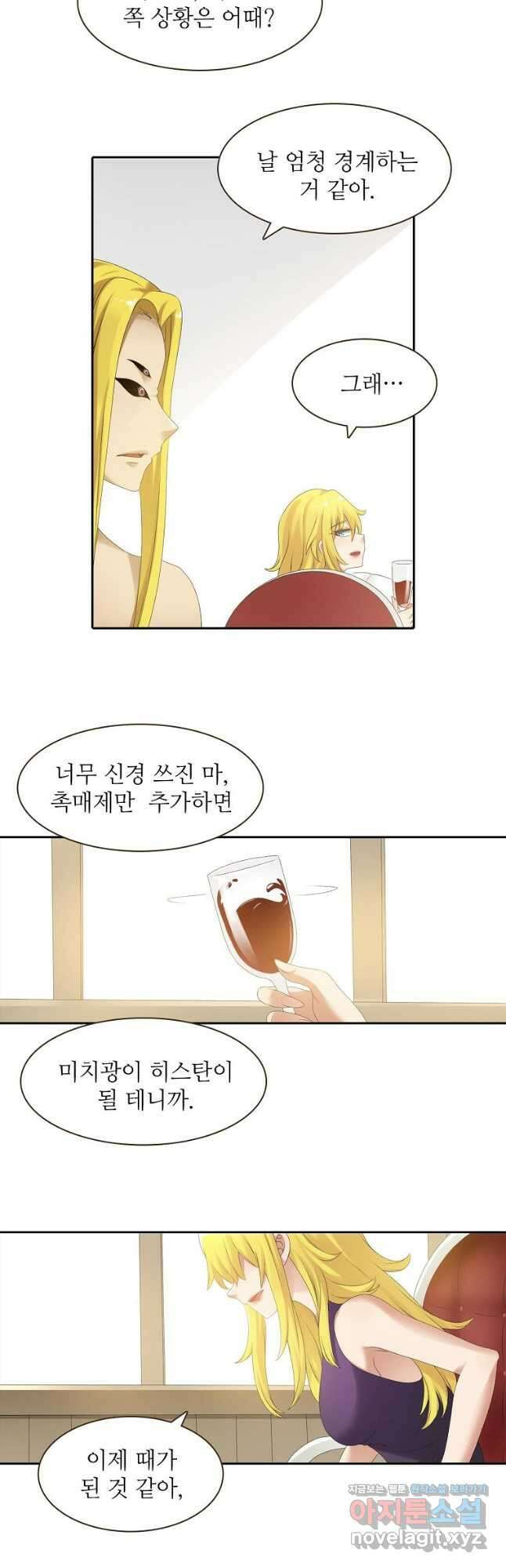 무기가게 사장님 152화 16