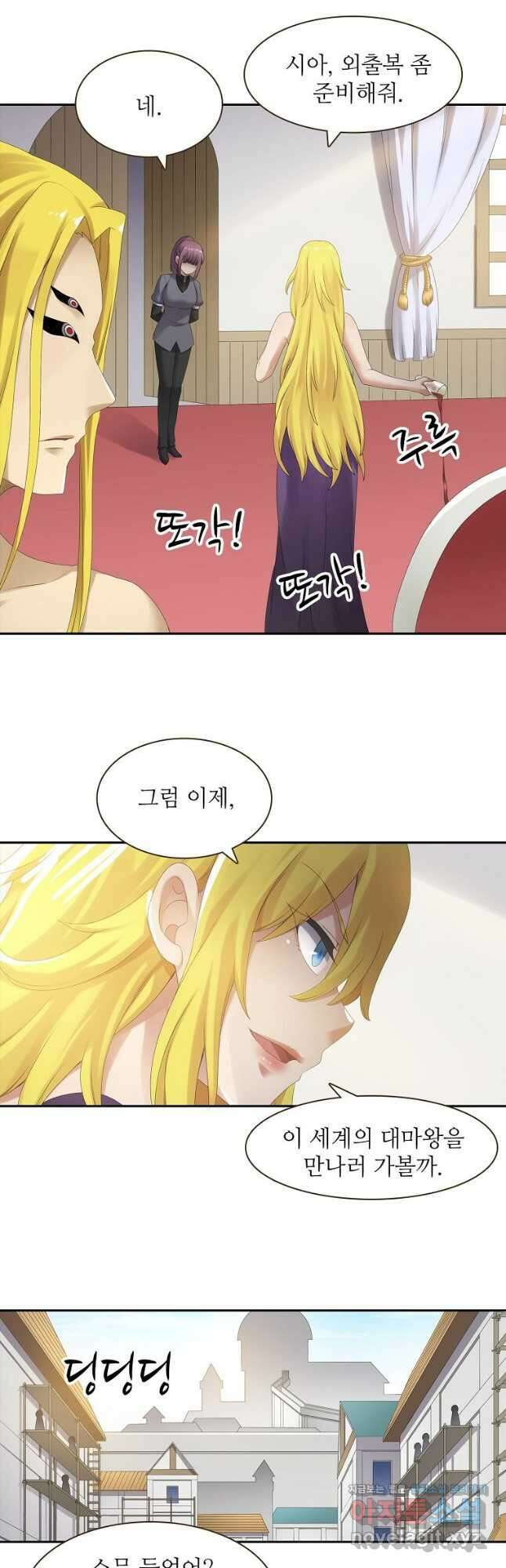 무기가게 사장님 152화 17