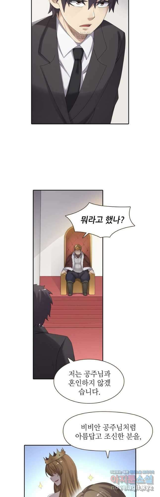 무기가게 사장님 152화 19