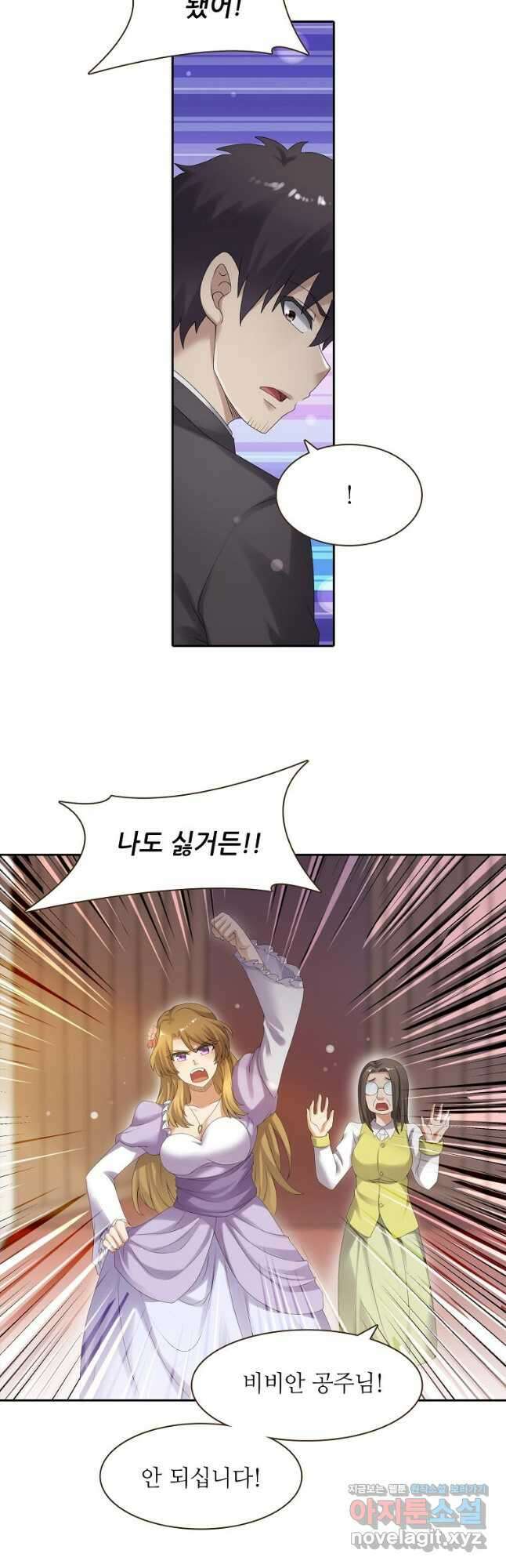 무기가게 사장님 152화 22