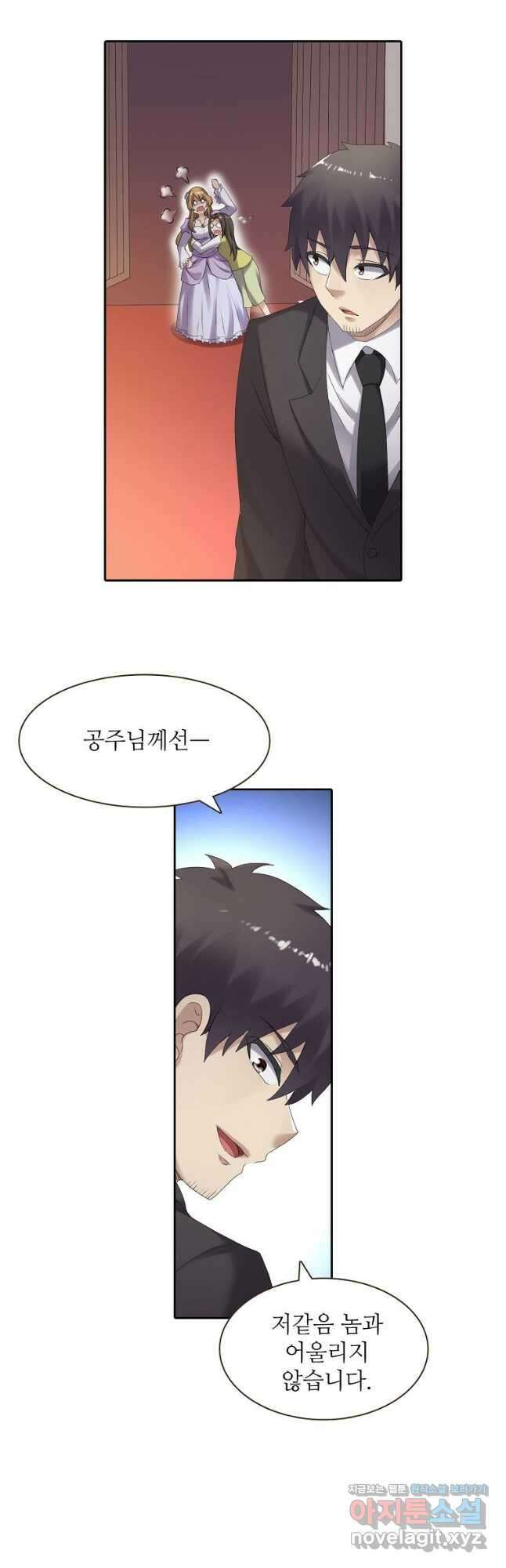 무기가게 사장님 152화 23