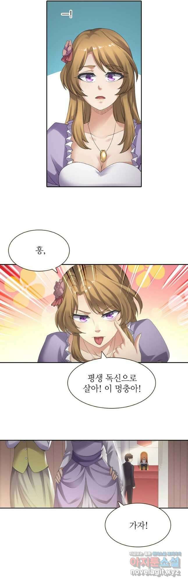 무기가게 사장님 152화 24