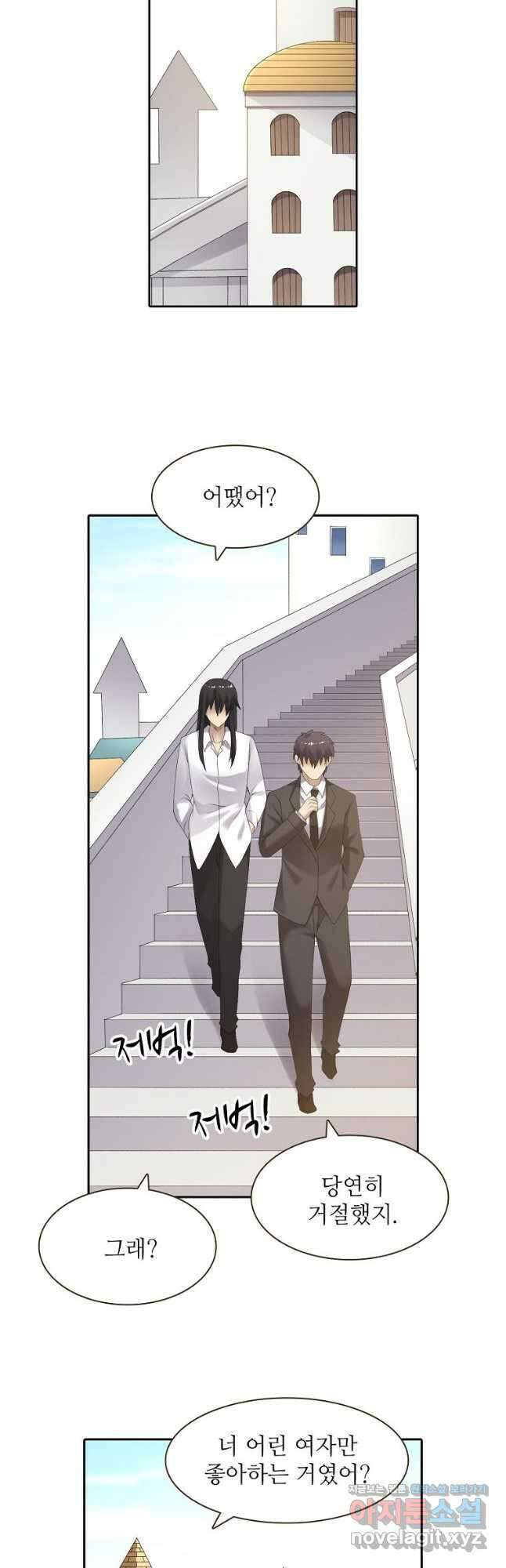 무기가게 사장님 152화 26