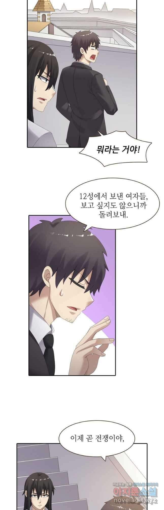 무기가게 사장님 152화 27