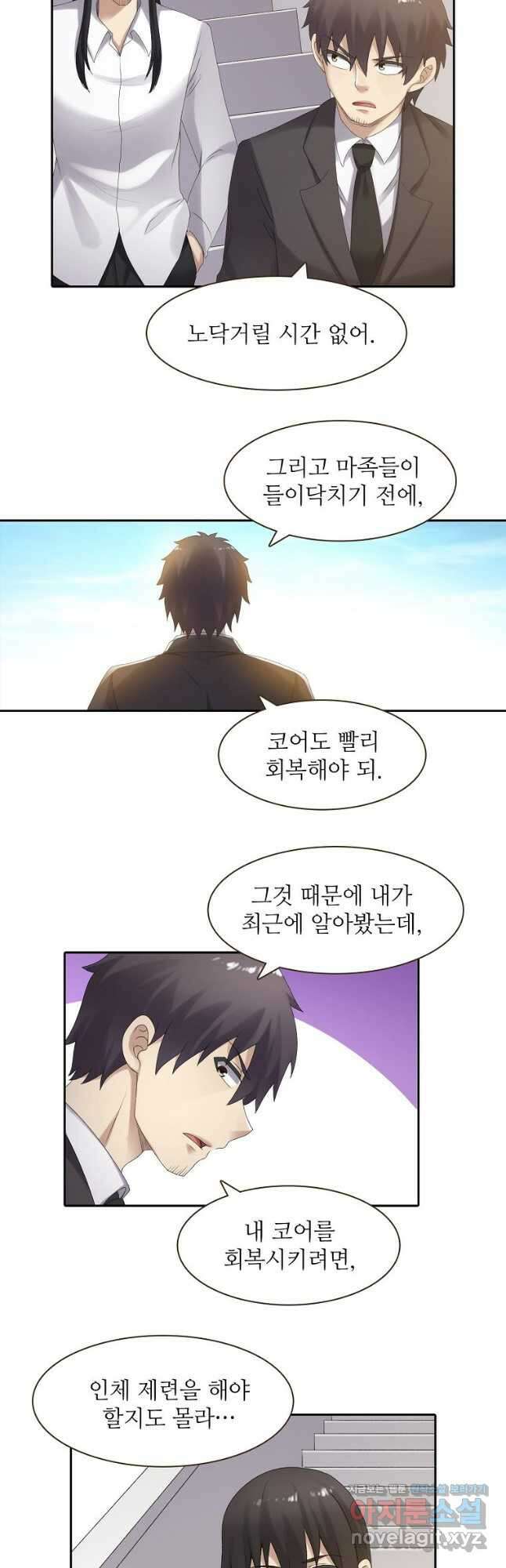 무기가게 사장님 152화 28