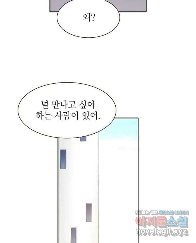 무기가게 사장님 152화 30