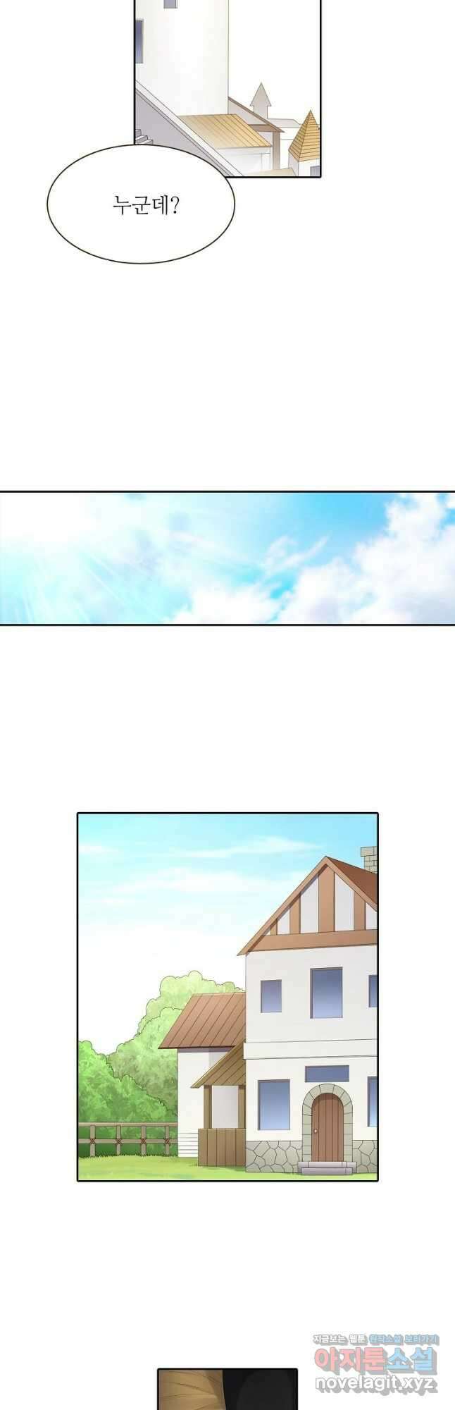 무기가게 사장님 152화 31