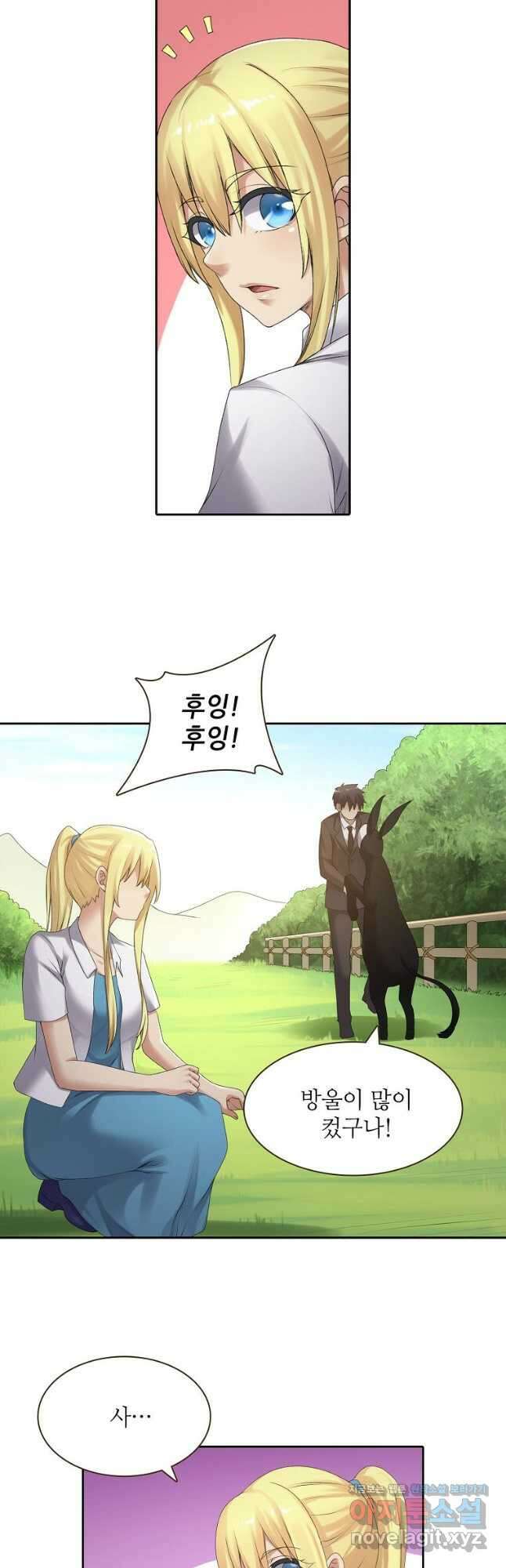 무기가게 사장님 152화 33