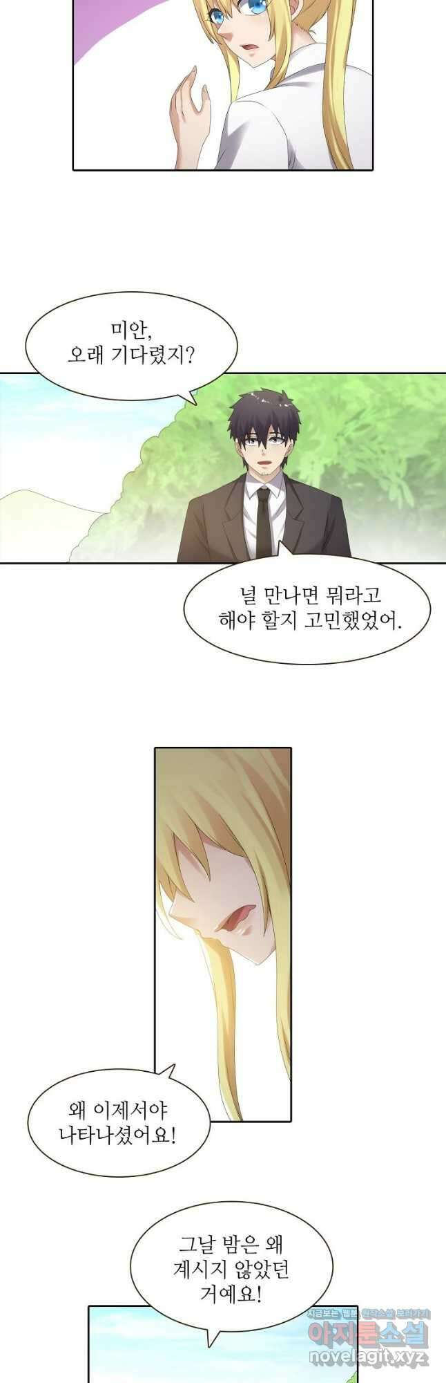 무기가게 사장님 152화 34