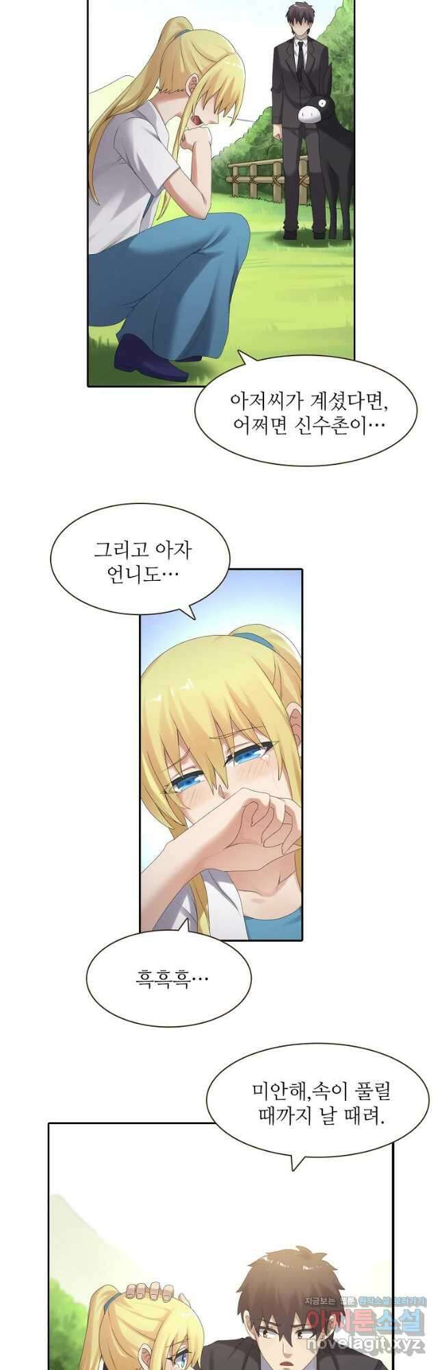 무기가게 사장님 152화 35