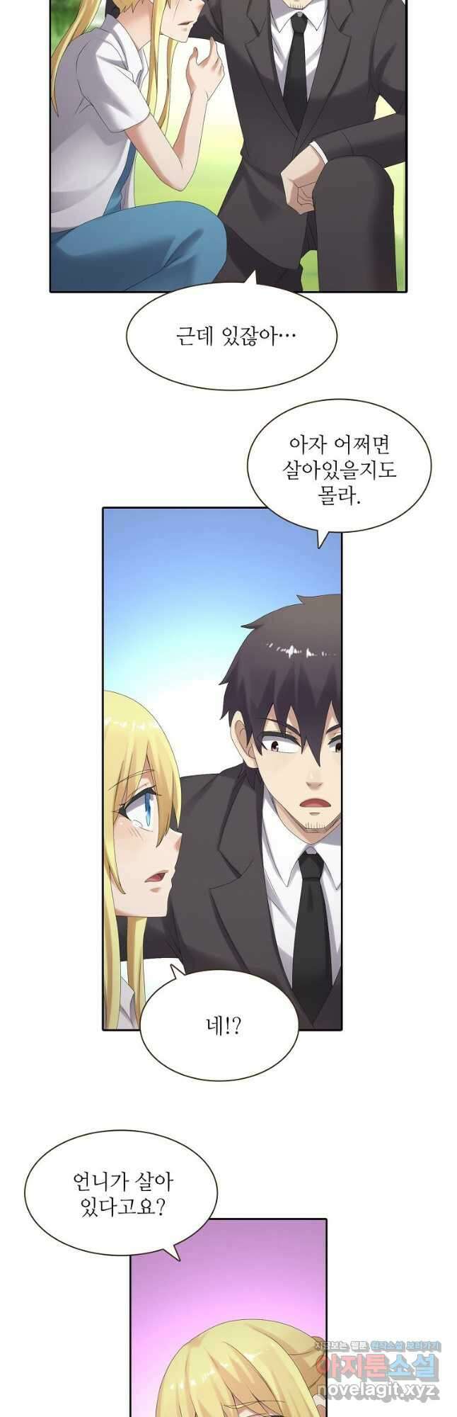 무기가게 사장님 152화 36