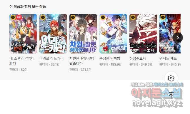 무기가게 사장님 152화 38