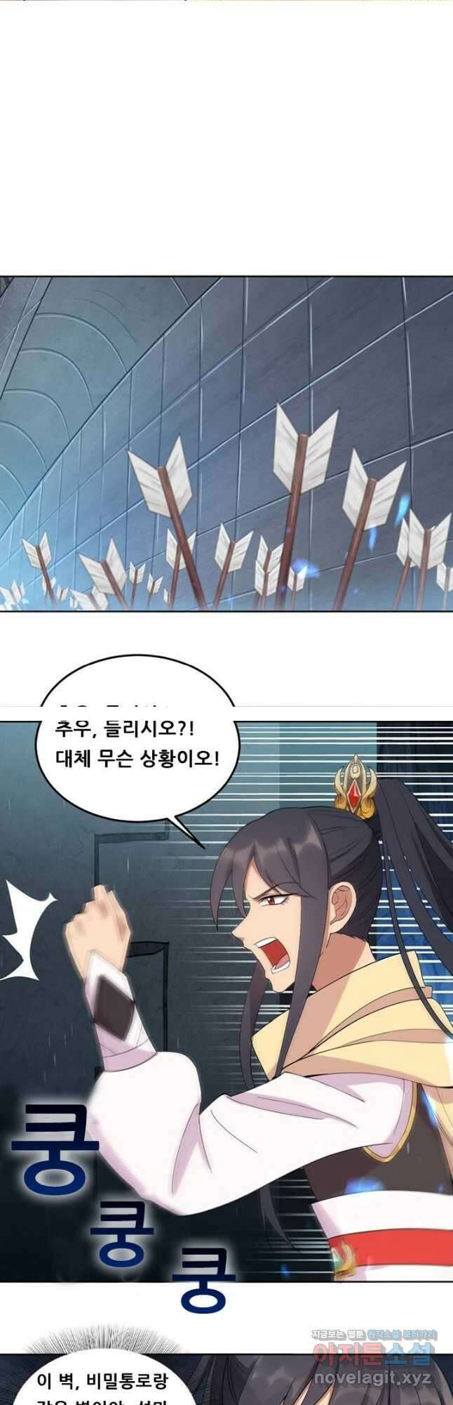 여걸의 귀환:245화 3