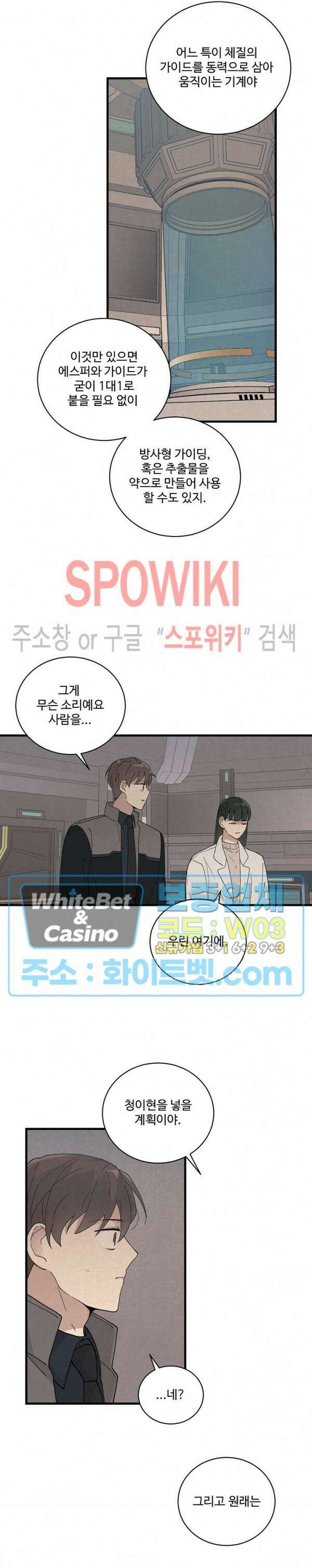 새벽을 지나 아침으로 27화 2