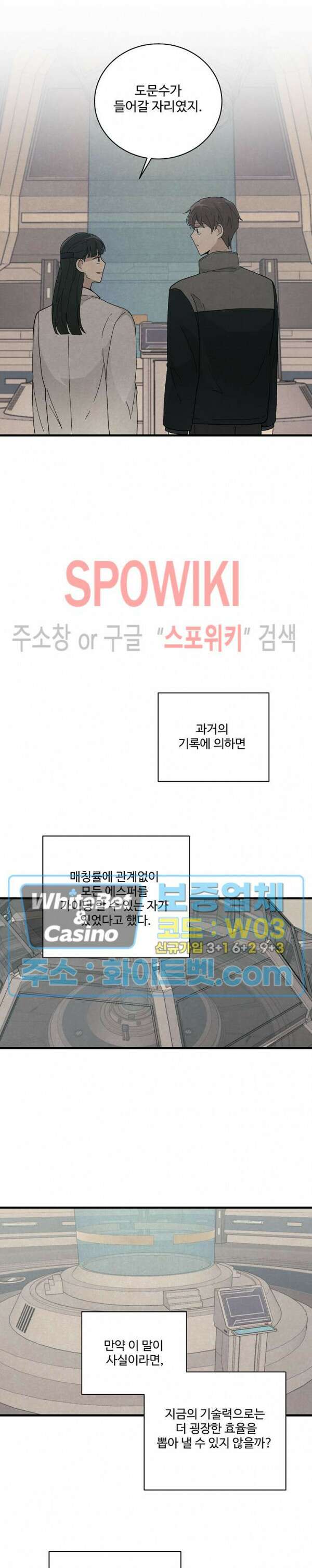 새벽을 지나 아침으로 27화 3