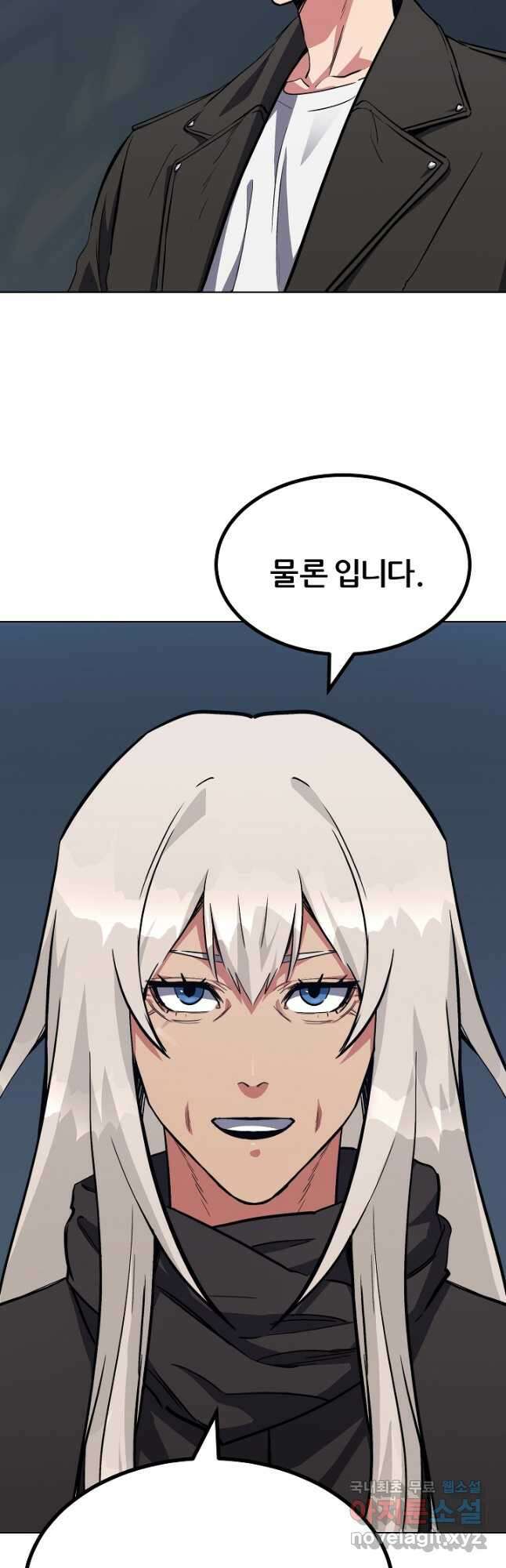 1레벨 플레이어 61화 2