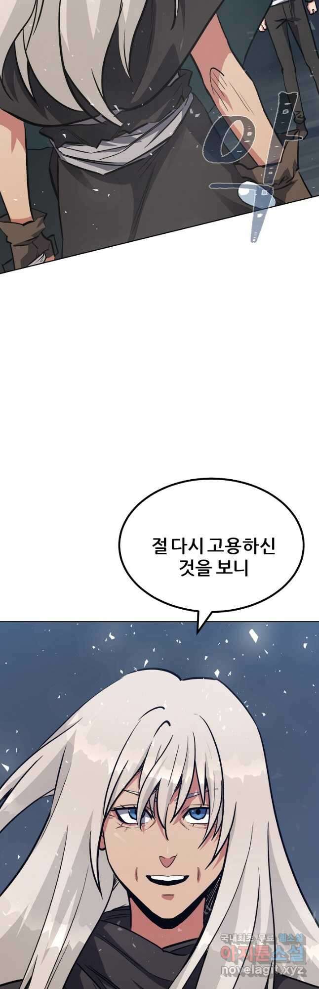 1레벨 플레이어 61화 10