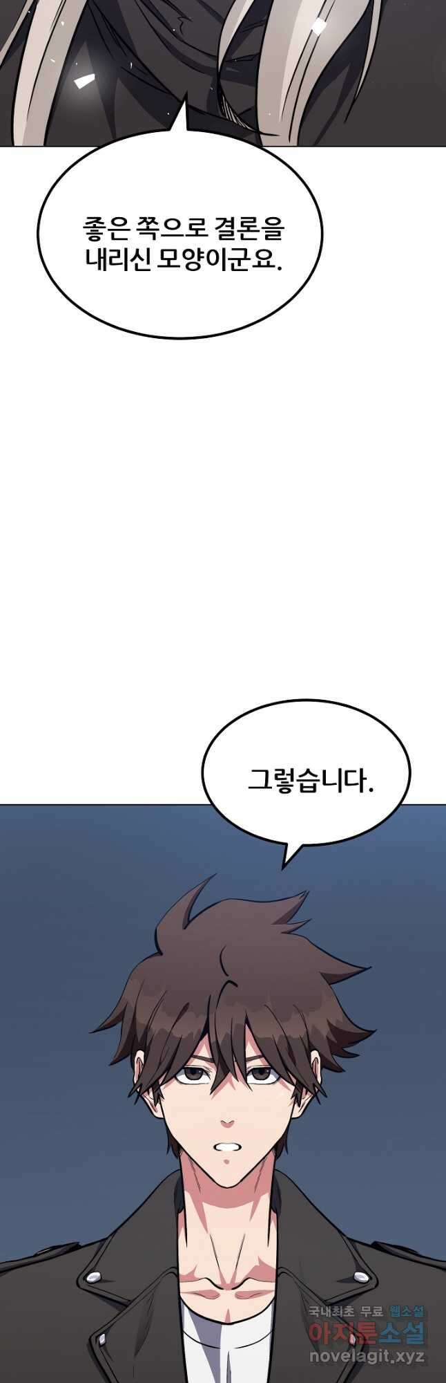 1레벨 플레이어 61화 11