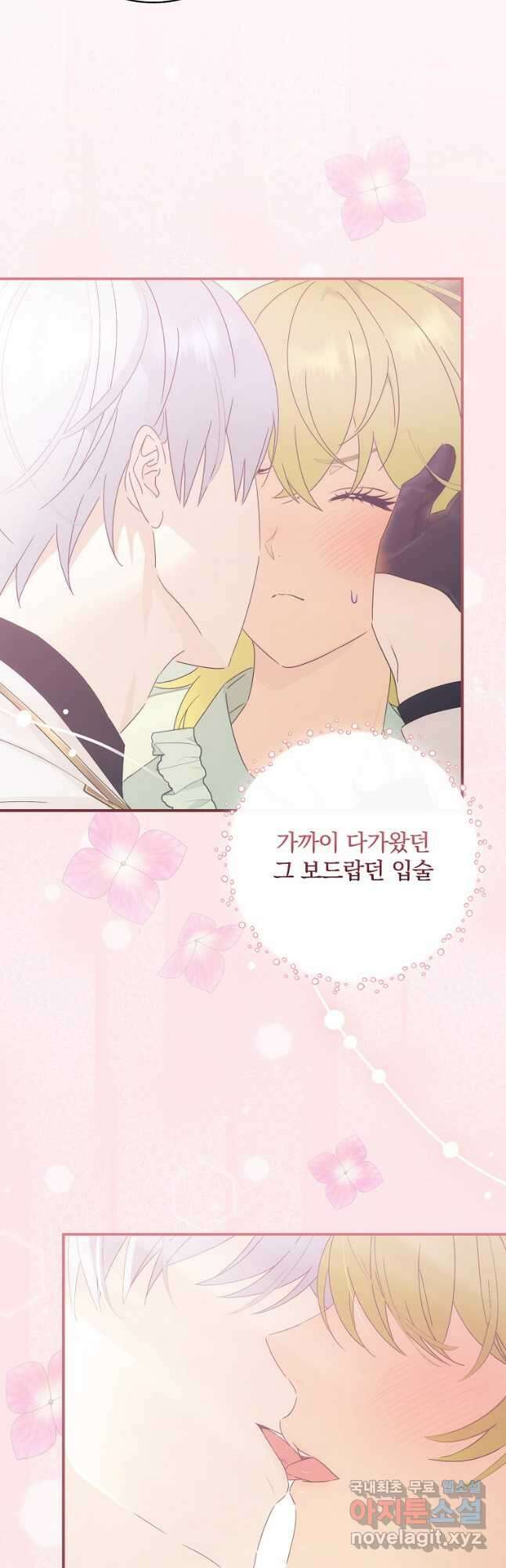 너의 아이가 아니야 51화 7