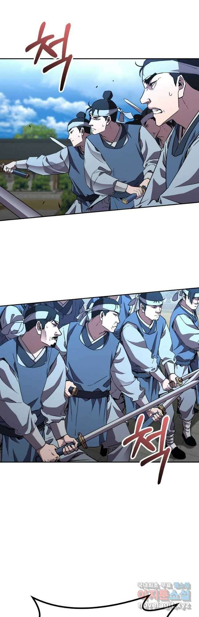 무림세가 전생랭커 85화 2