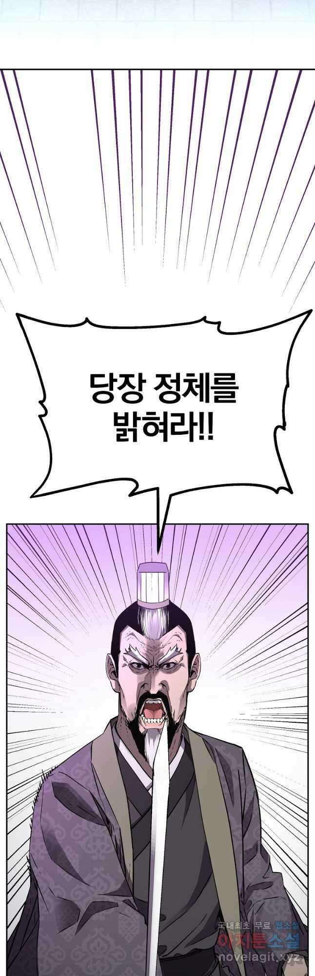 무림세가 전생랭커 85화 4