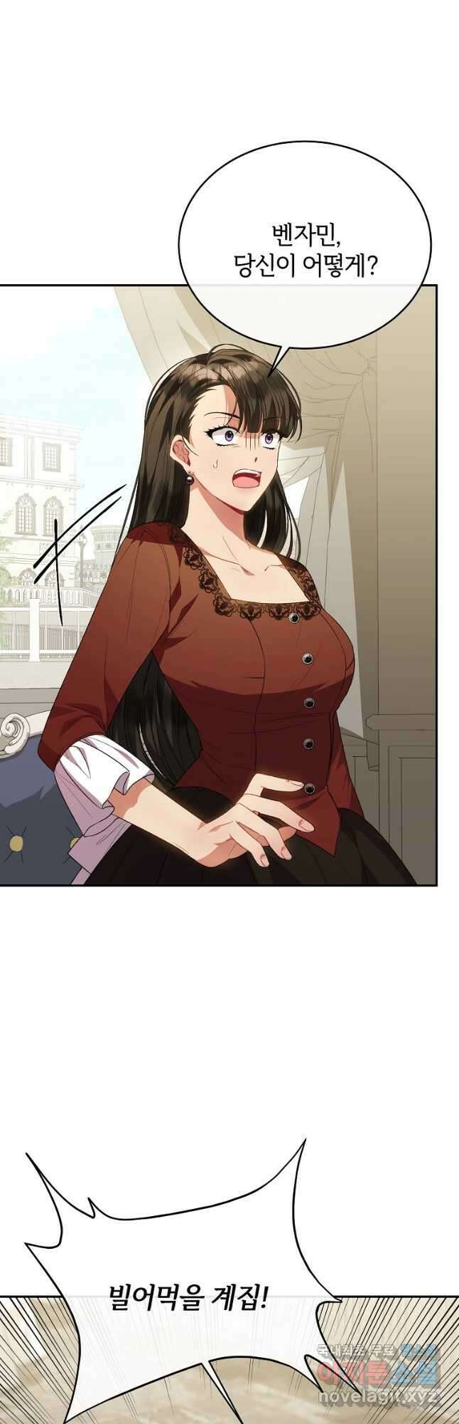 진짜 딸이 돌아왔다 62화 3