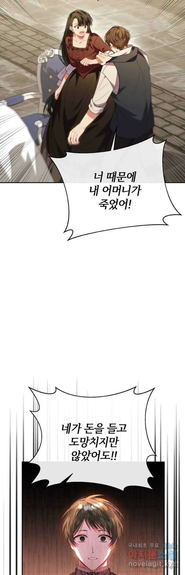 진짜 딸이 돌아왔다 62화 4