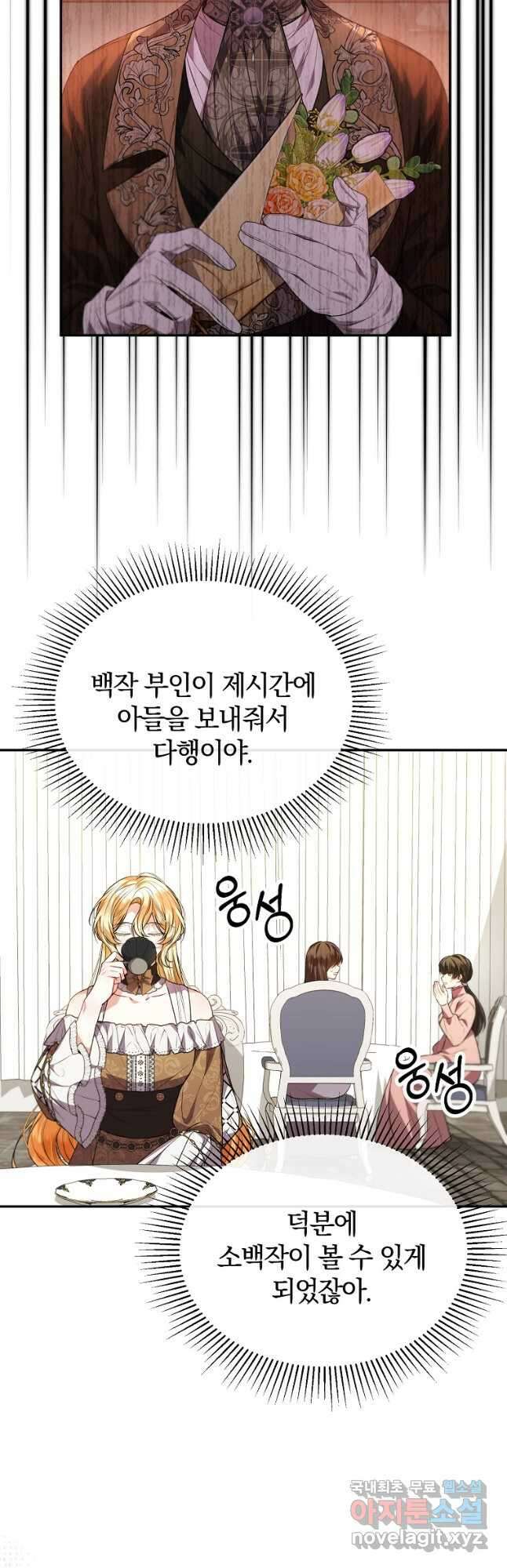 진짜 딸이 돌아왔다 62화 5