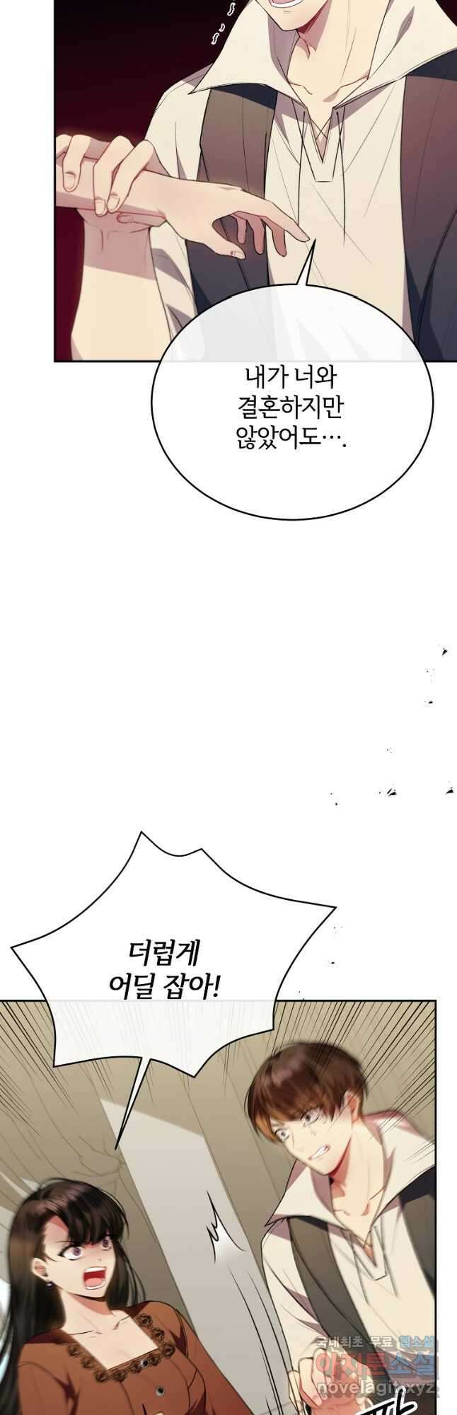 진짜 딸이 돌아왔다 62화 7