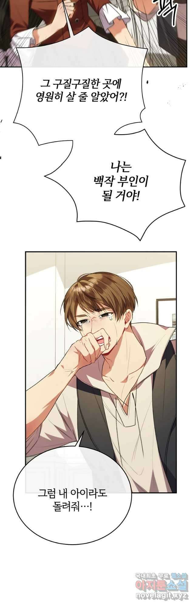 진짜 딸이 돌아왔다 62화 8