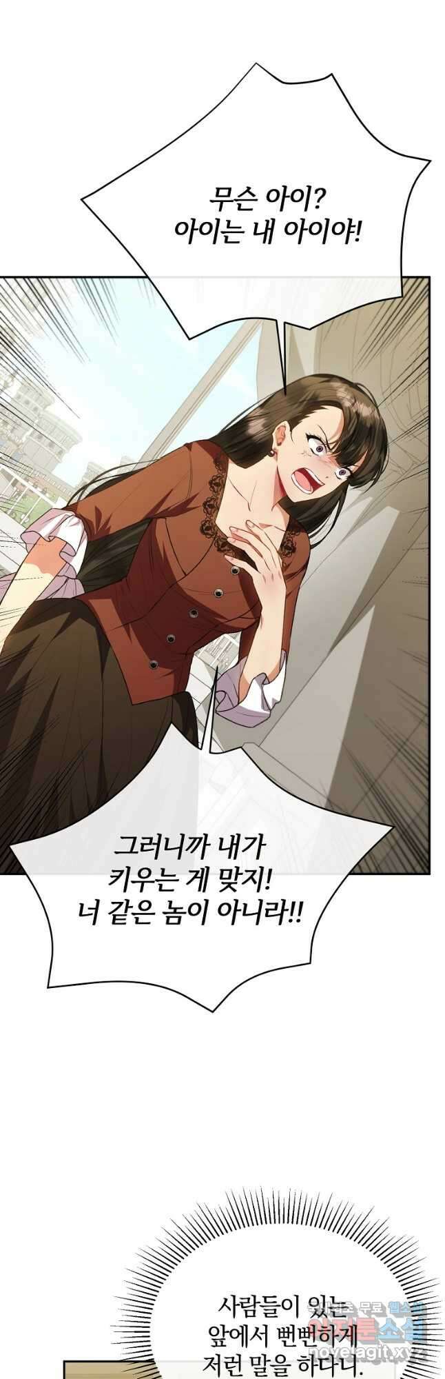 진짜 딸이 돌아왔다 62화 9